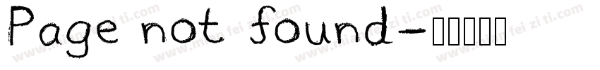 Page not found字体转换